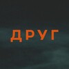 Логотип телеграм канала @friendfor4you — Друг