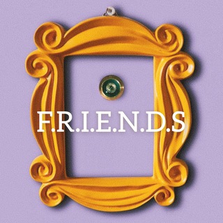 Логотип телеграм канала @friends_are_easy — F.R.I.E.N.D.S