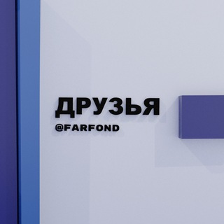 Логотип телеграм канала @friends_harmreduction — Друзья