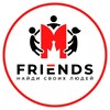 Логотип телеграм канала @friends_moskva — FRIENDS | MSK 🇷🇺
