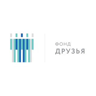 Логотип телеграм канала @friendsfoundation — Фонд «Друзья»
