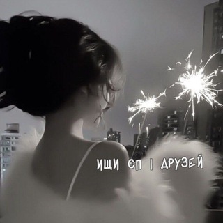 टेलीग्राम चैनल का लोगो friendsvirtik — ищу сп | друзей ᵛⁱʳᵗ