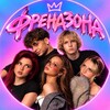 Логотип телеграм канала @friendzona_official — ФРЕНДЗОНА | FRIENDZONA