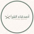 Logo saluran telegram friendzz_quran — FriendZ_Quran ❤️ أصدقاء_القرآن