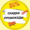 Логотип телеграм канала @fril_easy — СКИДКИ И ПРОМОКОДЫ