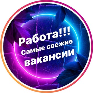 Логотип телеграм канала @frilaans_udalenkaj — Удалённая работа ~Вакансии