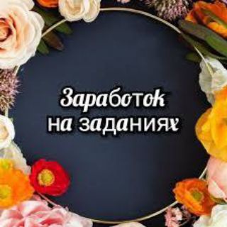 Логотип телеграм канала @frilance_vtg — 💰Заработок в Телеграм💰