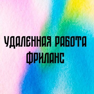 Логотип телеграм канала @frilansslan — Фриланс | работа на дому | работа из дома | подработка