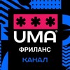 Telegram channel ФРИЛАНС | Удаленка | Вакансии | Лайфхаки logo