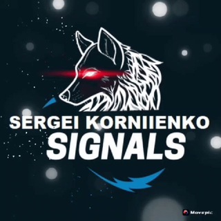 Логотип телеграм канала @from_sergei_korniienko — Sergei Korniienko _Signals_