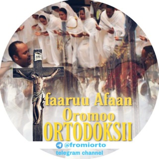 የቴሌግራም ቻናል አርማ fromiorto — Faaruu Afaan Oromoo Ortoodoksi