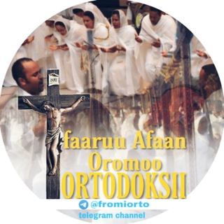 Telegram channel Faaruu Afaan Oromoo Ortoodoksi logo