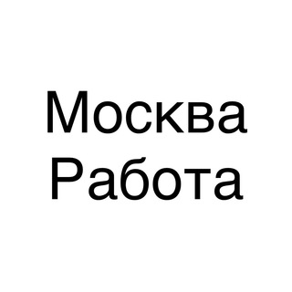 Логотип телеграм канала @fromoskva — Москва | Работа