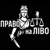 Логотип телеграм -каналу fromrighttoleftchannel — 🗡ПРАВО на ЛІВО⚖️