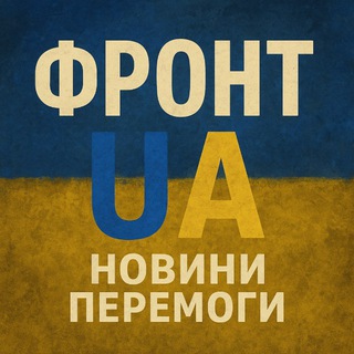 Логотип телеграм -каналу front_news_ua — Фронт UA | Новини України