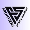 Логотип телеграм канала @frontiers_platform — FRONTIERS: краудлендинг