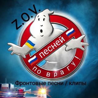 Логотип телеграм канала @frontpesni — ZOV Фронтовые песни / клипы