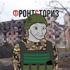 Логотип телеграм канала @frontstories — ФРОНТСТОРИЗ