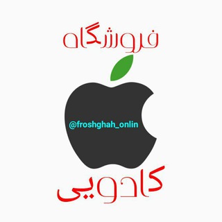 لوگوی کانال تلگرام froshghah_onlin — 🔥فروشگاه دیجی کادویی🔥
