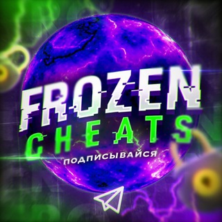 Логотип телеграм канала @frozenncheats — FrozennCheats™