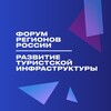 Логотип телеграм канала @frr_rus — Форум регионов России. Инвестиции и туризм