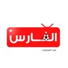 شعار قناة تلجرام frs6g — الفارس لايف (الأساسية)