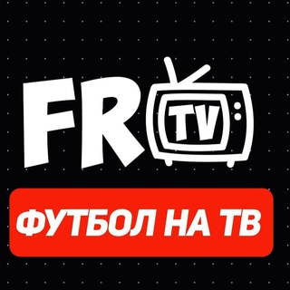 Логотип телеграм канала @frtv1 — FRTV | Матч ТВ