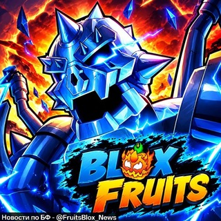 Логотип телеграм канала @fruitsblox_news — Blox Fruits • Новости