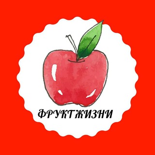 Логотип телеграм канала @fruktlife — Фрукт Жизни