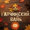 Логотип телеграм канала @frvrvbtb — Гатчинский Вайб