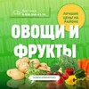Логотип телеграм канала @fryktnovoeizmailovo — Овощи и фрукты НОВОЕ ИЗМАЙЛОВО