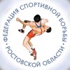 Логотип телеграм канала @fsb61 — Федерация спортивной борьбы Ростовской области