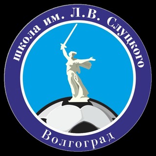 Логотип телеграм канала @fsc_slutsky_vlg — Футбольная школа Леонида Слуцкого
