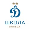 Логотип телеграм канала @fsdinamo48 — Футбольная школа "Динамо-Липецк" им. Л. И. Яшина