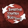 Логотип телеграм канала @fsg_busysnail — Фансаб Занятая улитка | Fansub Busy Snail🐌