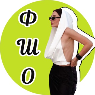 Telegram channel *фотки/шмотки/обработки* logo