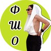 Telegram channel *фотки/шмотки/обработки* logo