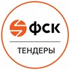 Логотип телеграм канала @fsk_tenders — ФСК тендеры