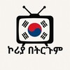 የቴሌግራም ቻናል አርማ fskoriya1 — ኮርያ ትርጉም ፊልም