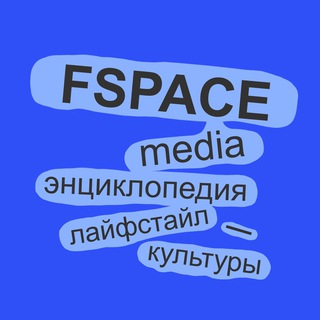Логотип телеграм канала @fspace_me — fspace | media