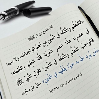 لوگوی کانال تلگرام ftawnisae — فتاوى وأقوال العلماء