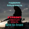 Логотип телеграм канала @ftfront — ftfront - ️первое для фронта️️