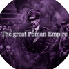 Логотип телеграм канала @ftuii747h — The great Poman Empire