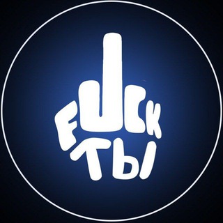 Логотип телеграм канала @fucktuo — FUCKТЫ