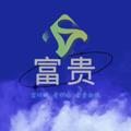 Logo saluran telegram fuguigq — 富贵公群