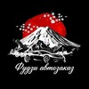Логотип телеграм канала @fuji_auto — Фудзи автозаказ| АВТО ИЗ ЯПОНИИ, КИТАЯ, КОРЕИ