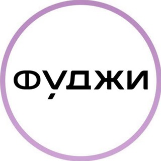 Логотип телеграм канала @fujisamara — ФУДЖИ Самара | Тольятти