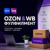 Логотип телеграм канала @fulfillment_clients — Селлеры Ozon & WB | Фулфилмент