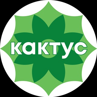 Логотип телеграм канала @fulfilment_kak2c — Кактус - фулфилмент для маркетплейсов