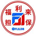 Logo saluran telegram fulilalzy — 福利来担保-免费资源